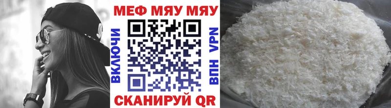 мега вход  Ревда  МЯУ-МЯУ 4 MMC 