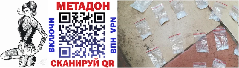 Метадон белоснежный  Ревда 
